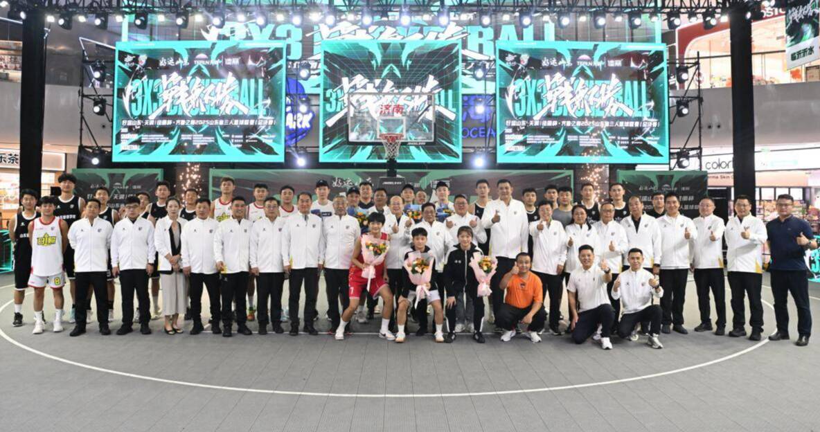 三籃熱力席卷五城，天潤|佳麗助力山東省三人籃球聯賽圓滿落幕