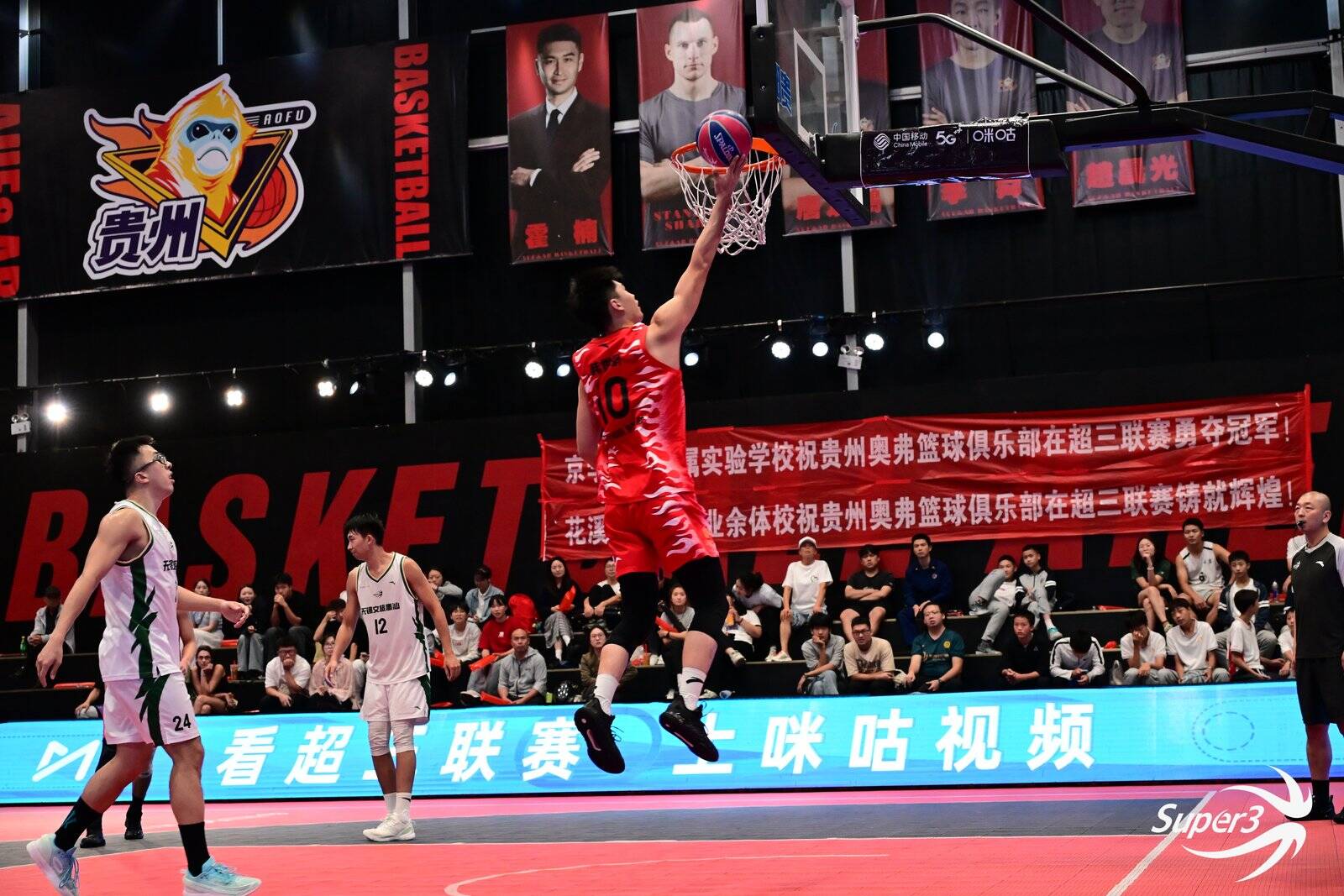 超三貴陽大區賽：山東東阿阿膠隊第五名收官