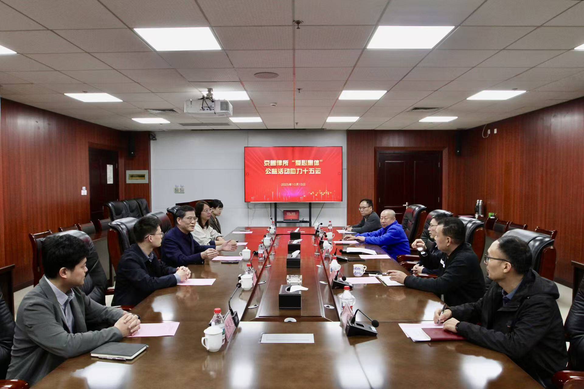 京鲁律所“爱心惠体”公益活动助力山东体育