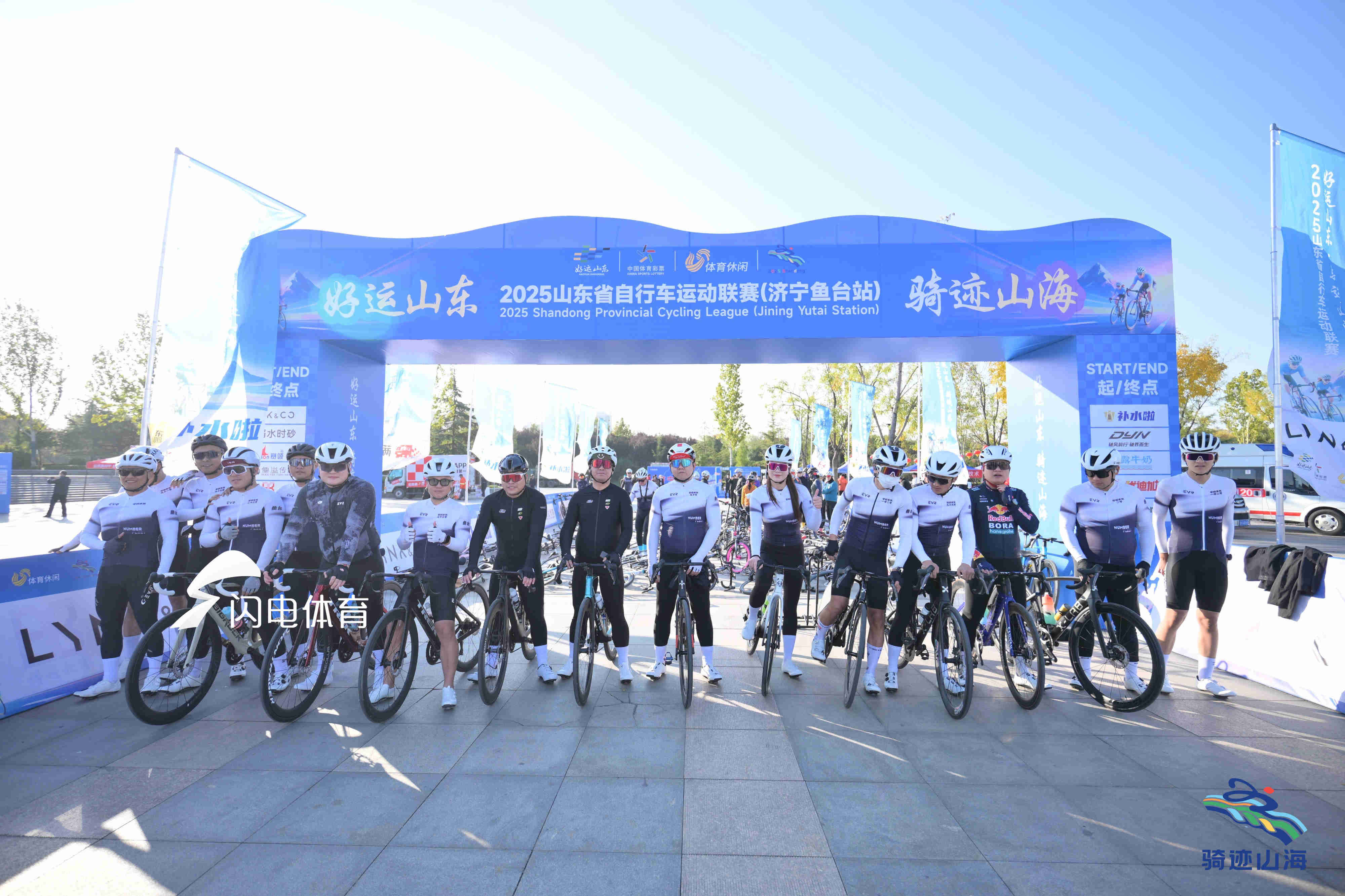 “好运山东・骑迹山海” 山东省自行车运动联赛济宁鱼台站落幕