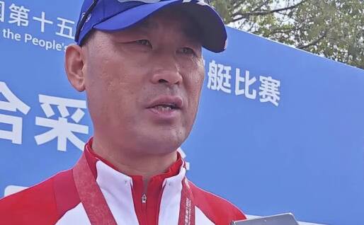 十五運 | 山東女子賽艇主教練：拿了金牌對得起山東和所有漿手