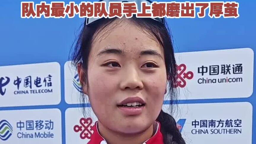 十五運：山東賽艇女子八人單槳有舵手奪金 最小隊員滿手厚繭