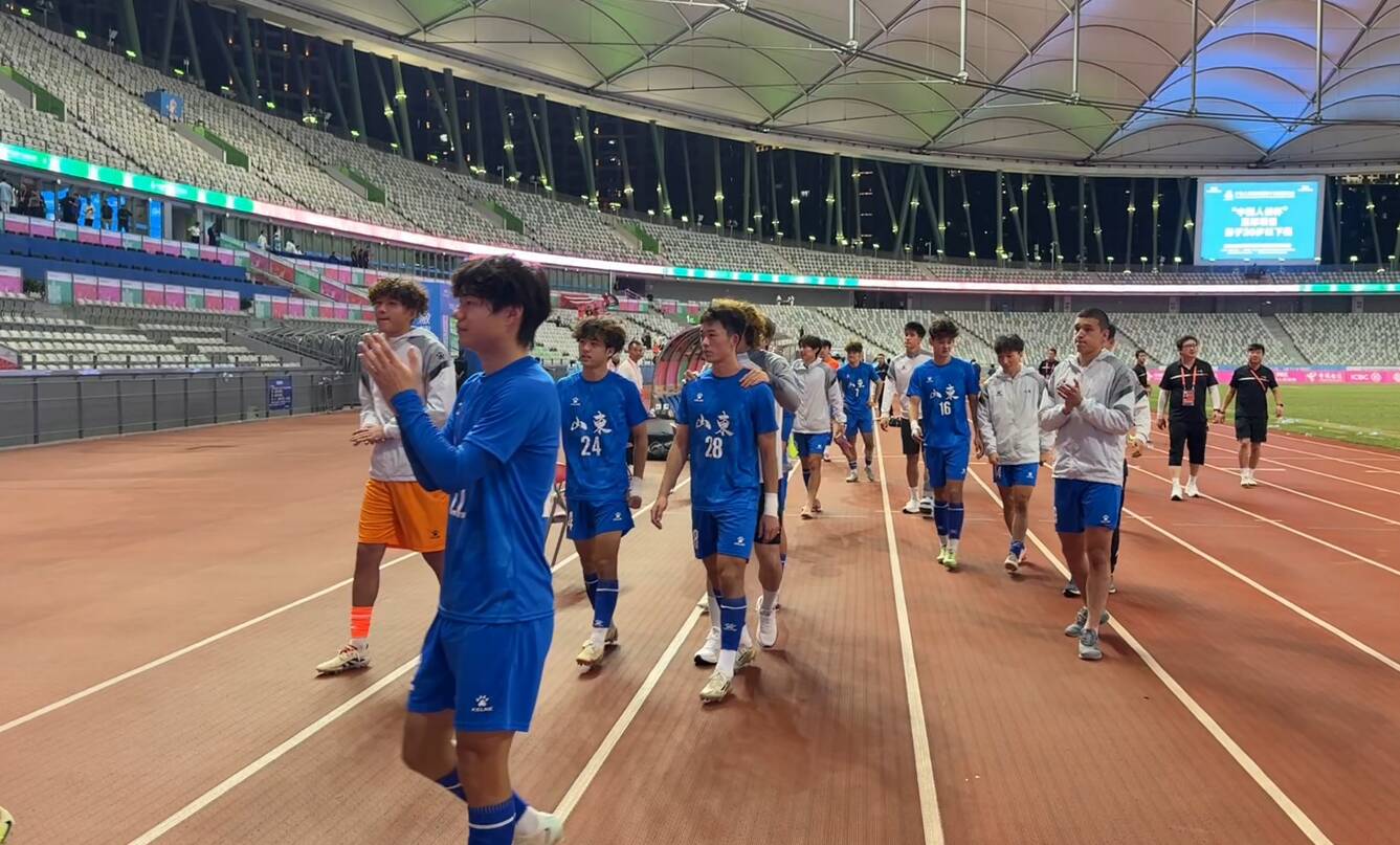 十五運會：山東U20男足收獲第四名