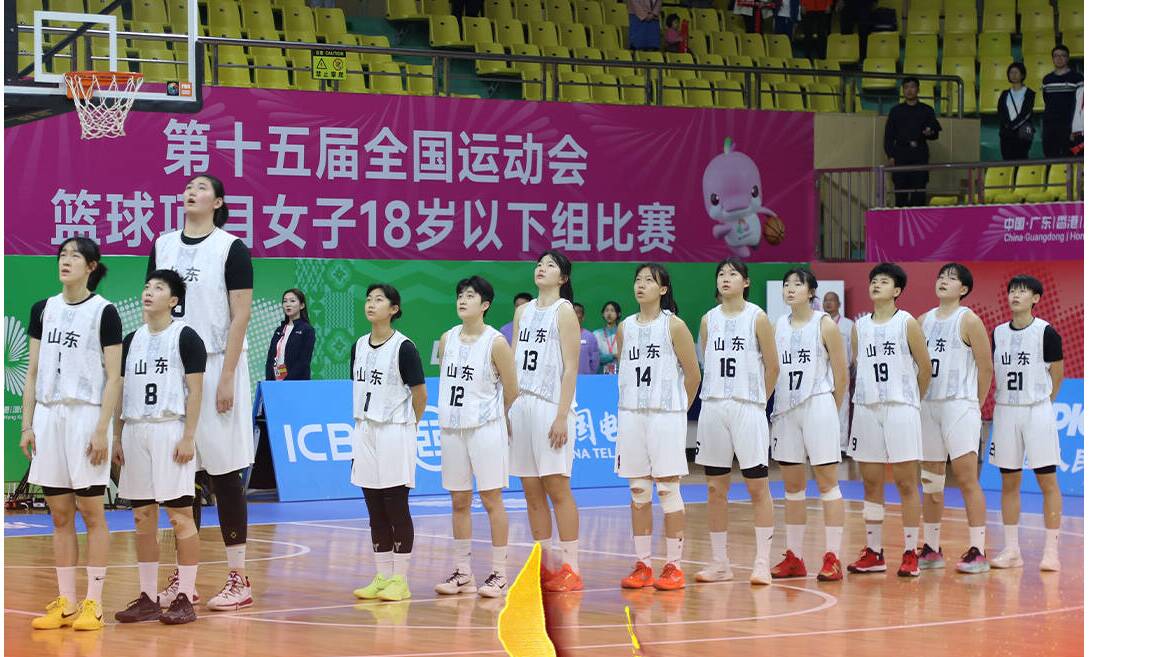 ​張子宇領銜！山東隊奪十五運會籃球女子18歲以下組冠軍