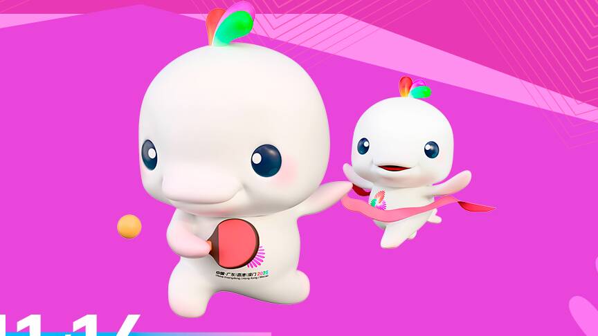 十五運田徑乒乓球激戰酣暢！鎖定山東體育休閑頻道，見證巔峰對決！