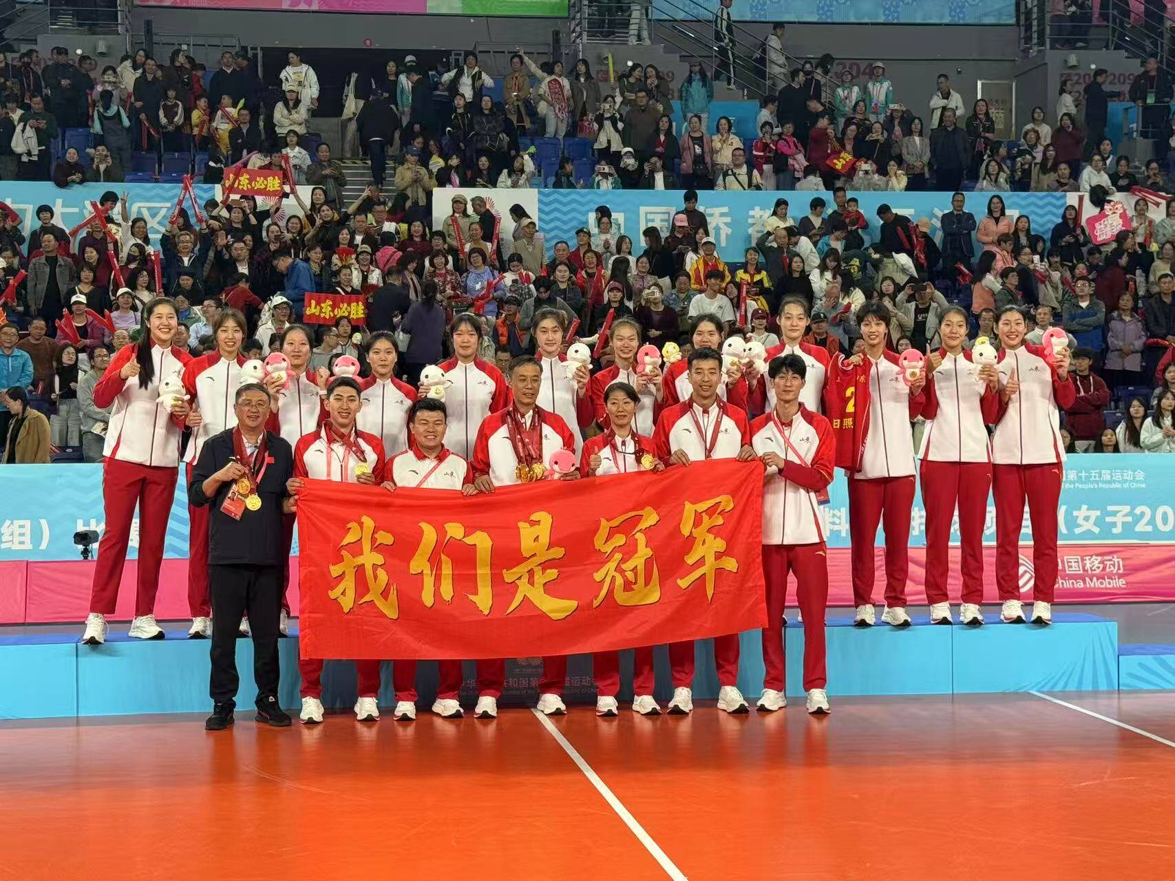 山東U20女排奪冠創曆史 打贏硬仗團結堅持是關鍵