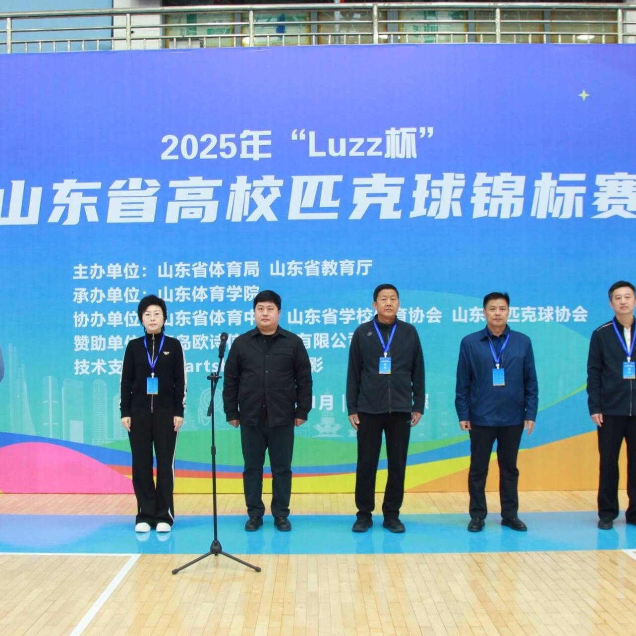 山东省高校匹克球锦标赛在山东体育学院日照校区开赛