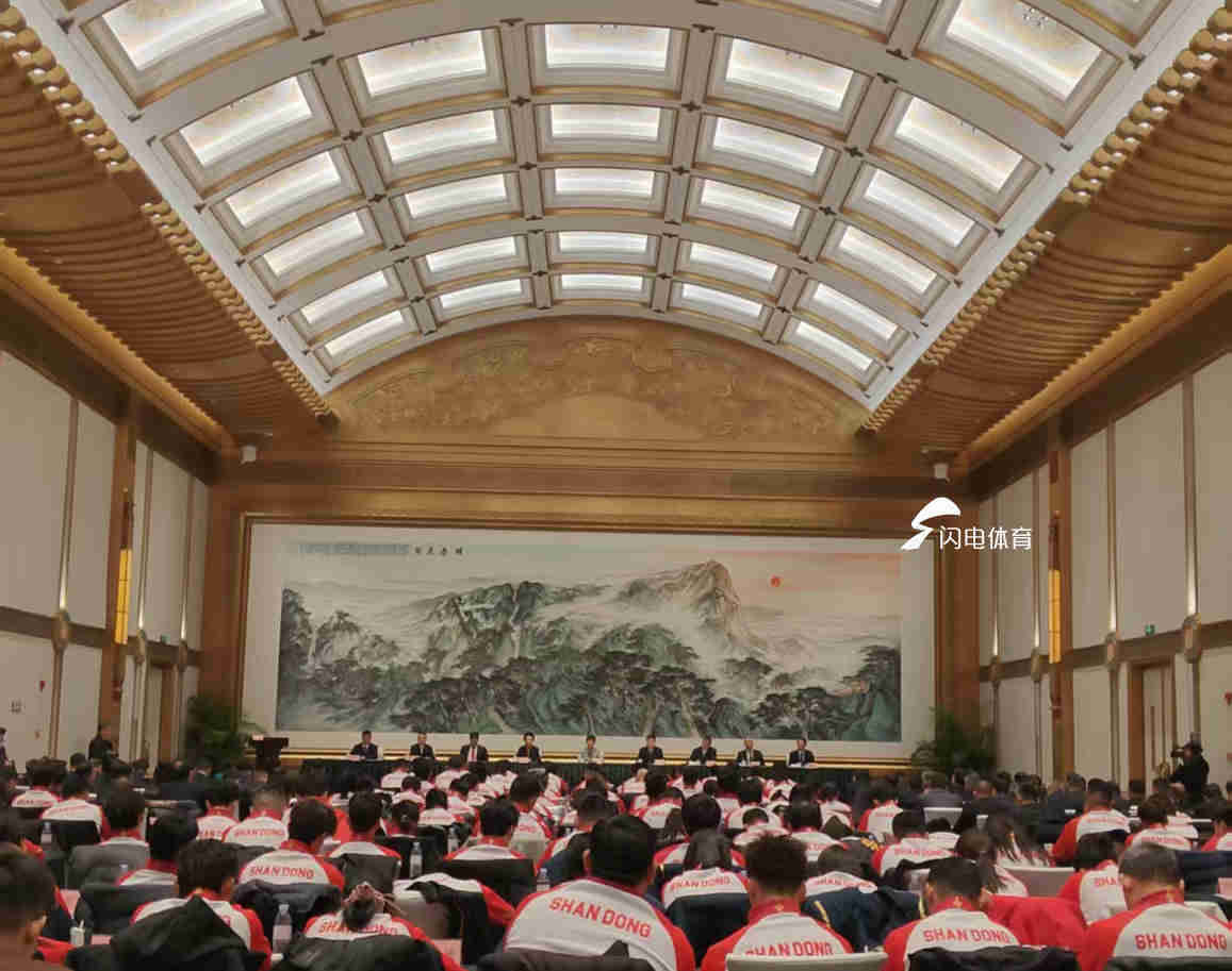 山东省体育局第十五届全运会总结大会在济南召开