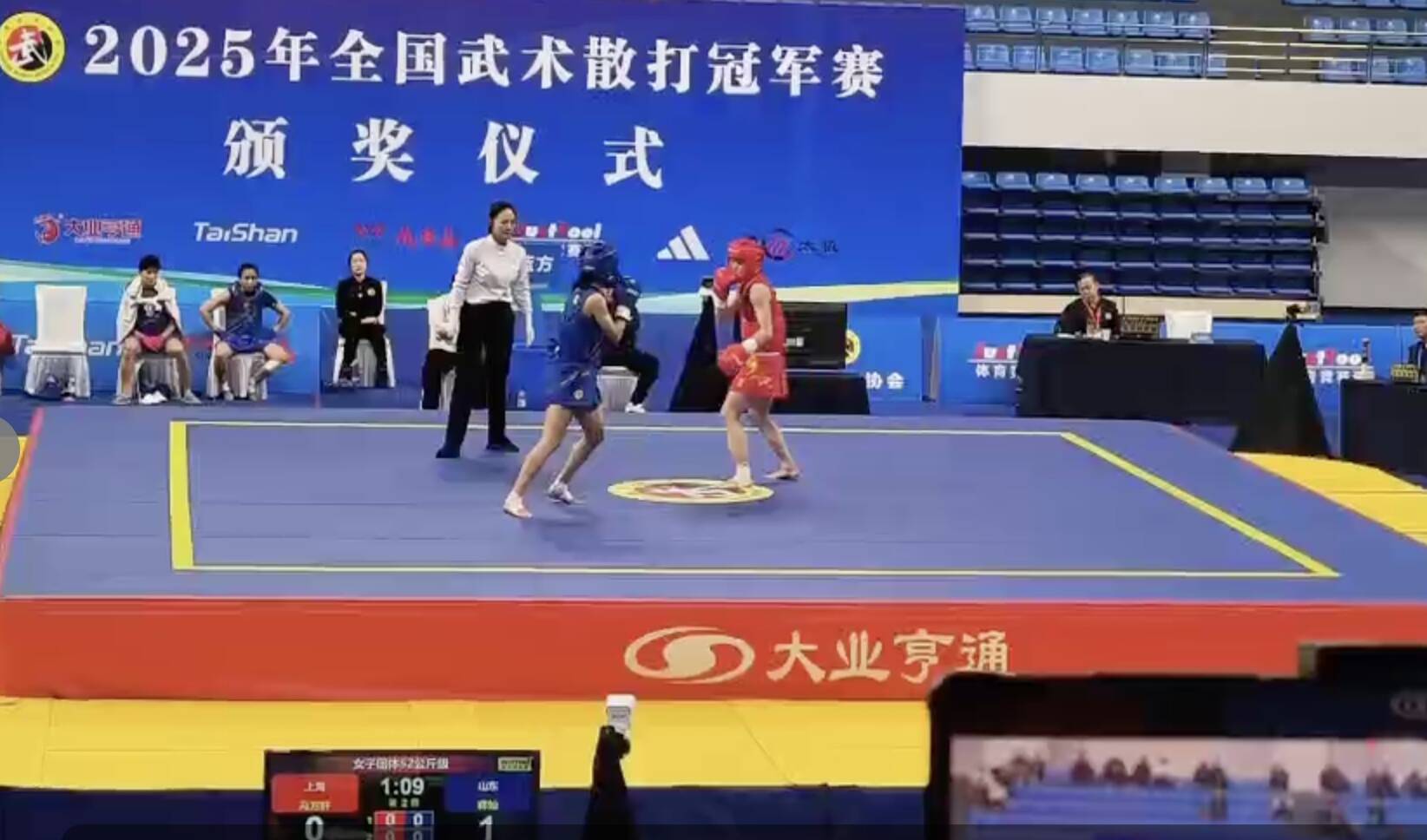 山东散打全国赛斩获一金一银 女子团体首夺全国冠军创历史