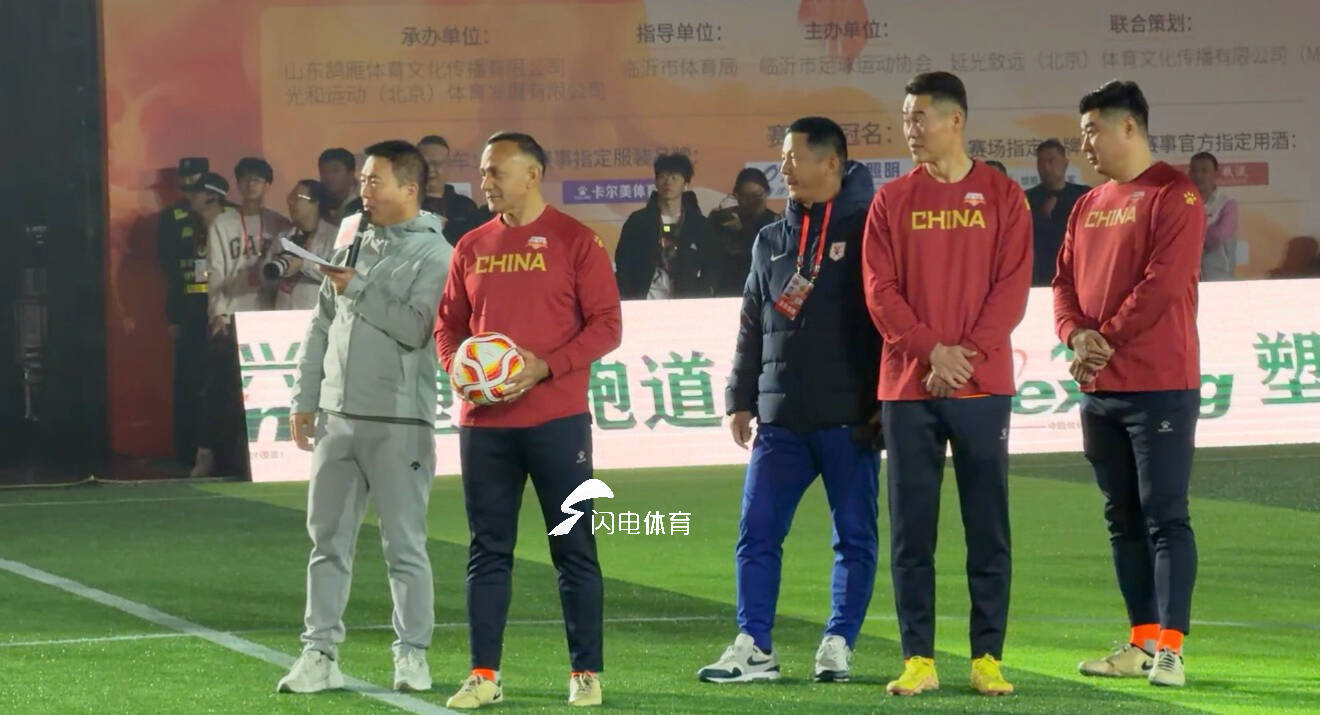 泰山隊功勳外援巴力斯塔助陣 2025全明星足球賽臨沂舉行