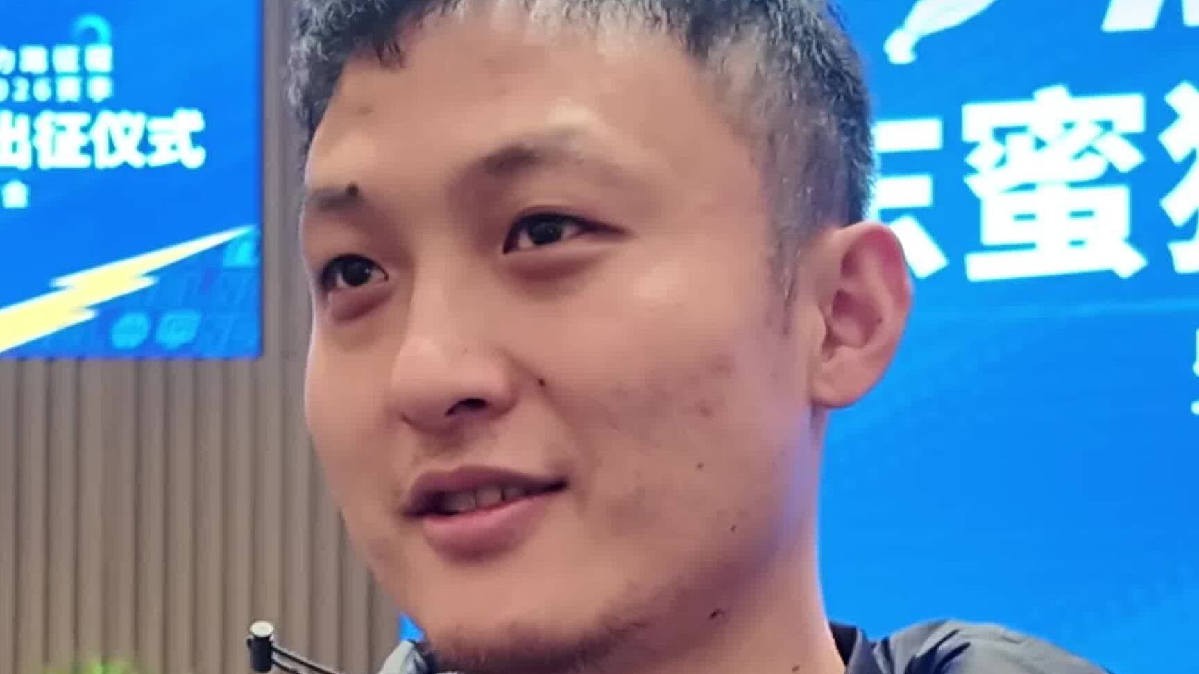 山東蜜獾籃球俱樂部出征NBL新賽季 主教練王汝恒：當教練心態會有所轉變