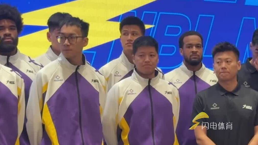 山東蜜獾籃球俱樂部出征NBL新賽季 主教練王汝恒：隊員以山東球員為基礎