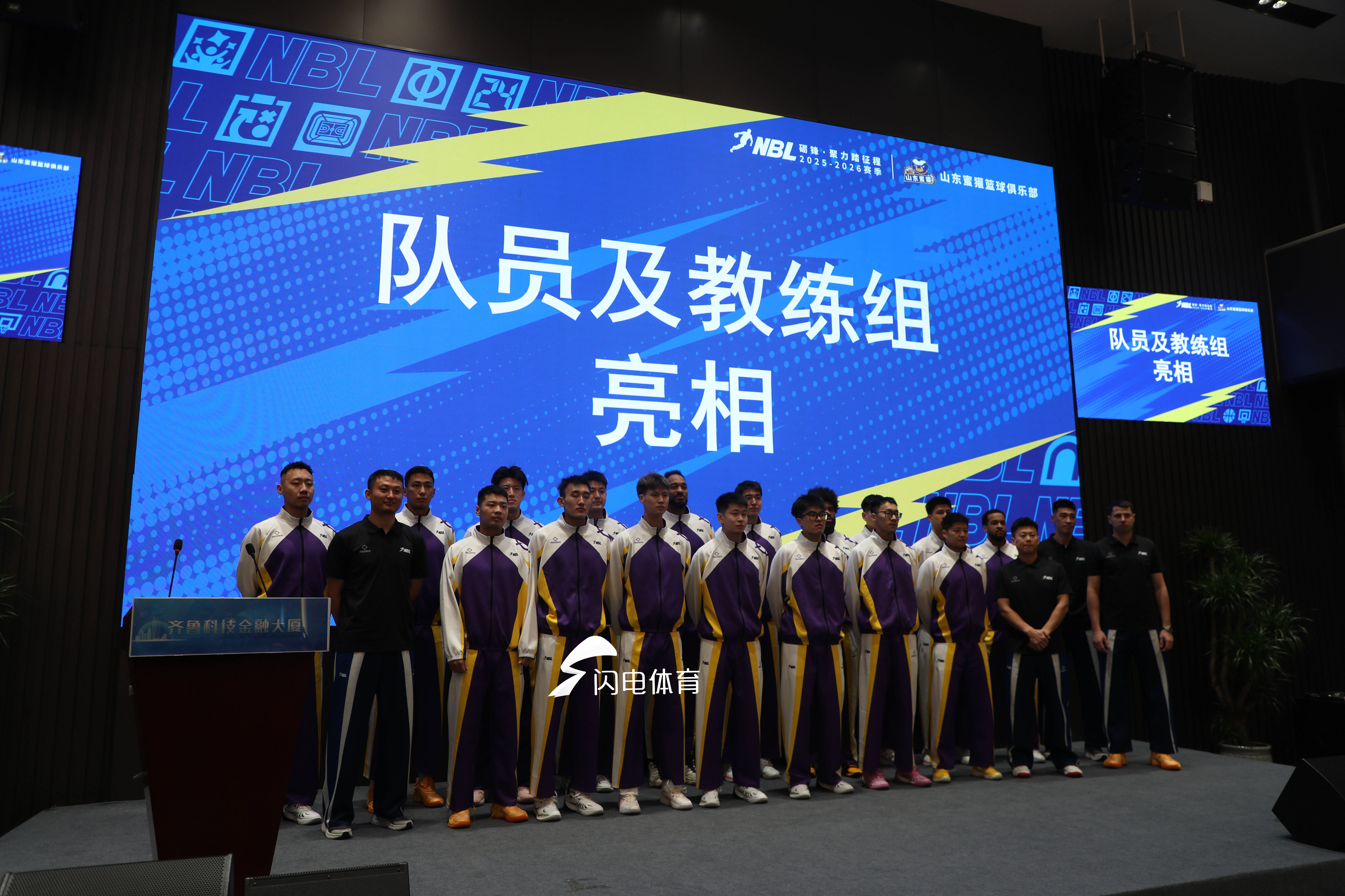 開啟新征程！山東蜜獾籃球隊出征NBL新賽季