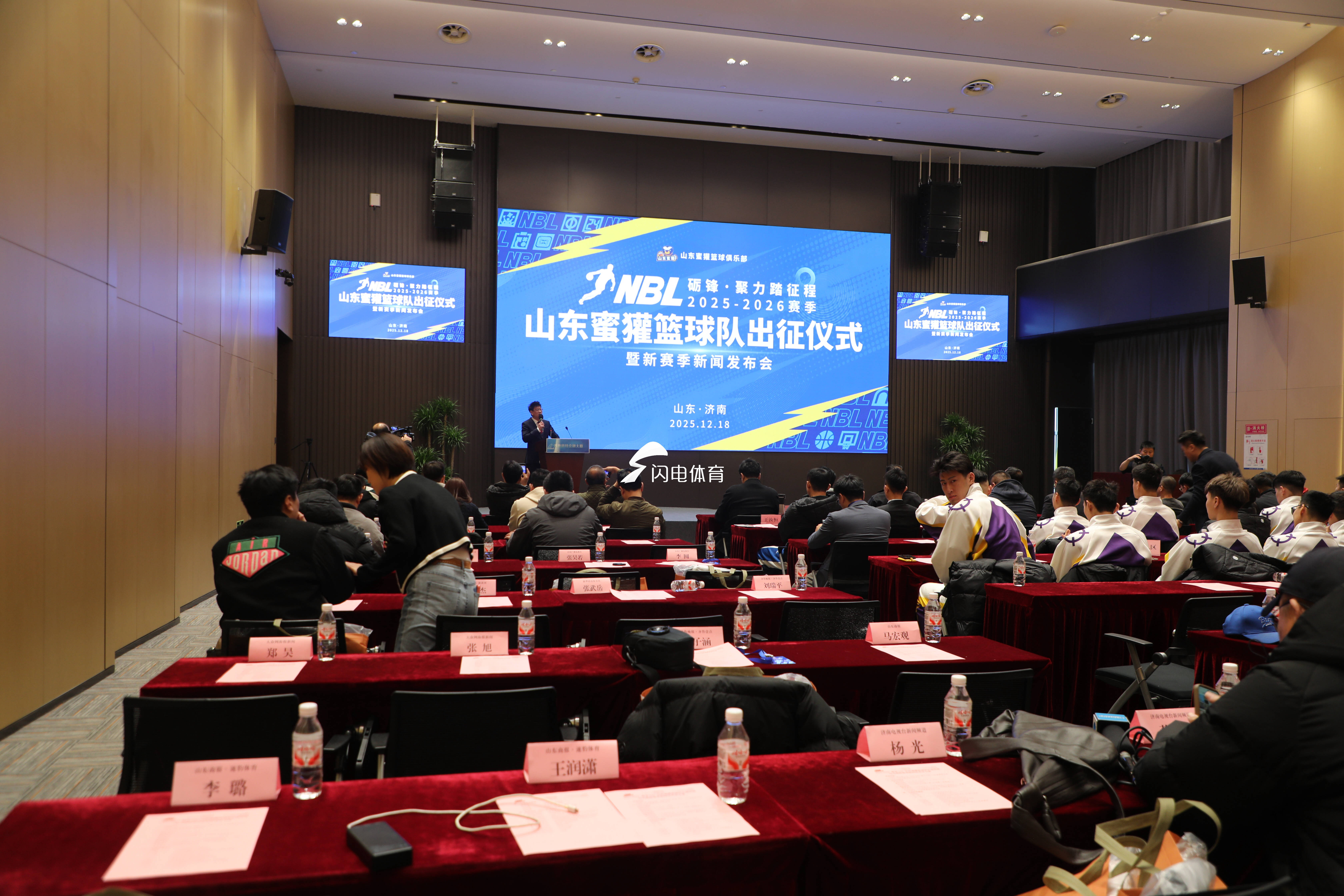 山東蜜獾籃球俱樂部出征NBL新賽季開啟職業征程，展現齊魯籃球新力量