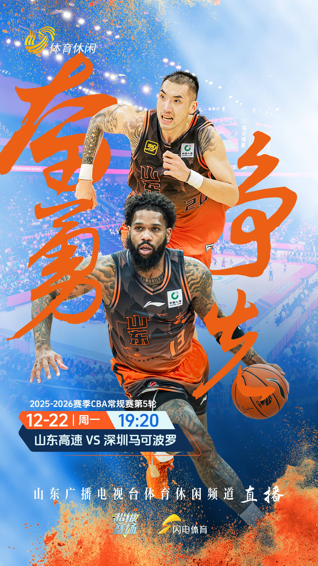 CBA最新积分榜：北京广东四连胜领跑，山东少赛一轮暂居第15