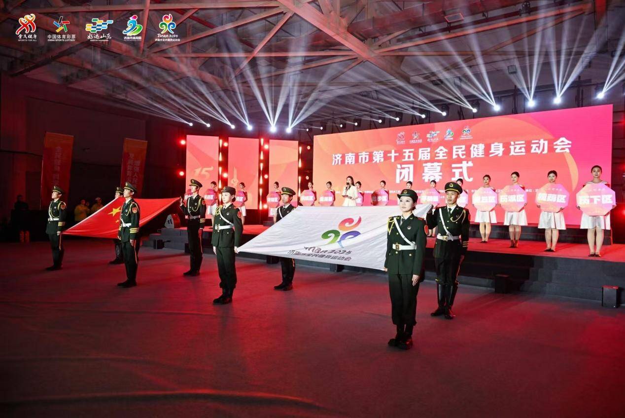 145万人次参与！济南市第十五届全民健身运动会收官(图2)