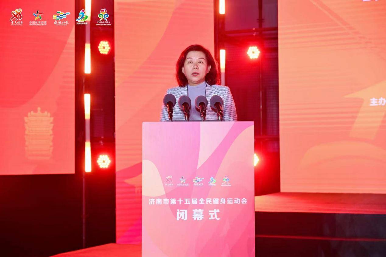 145万人次参与！济南市第十五届全民健身运动会收官(图1)