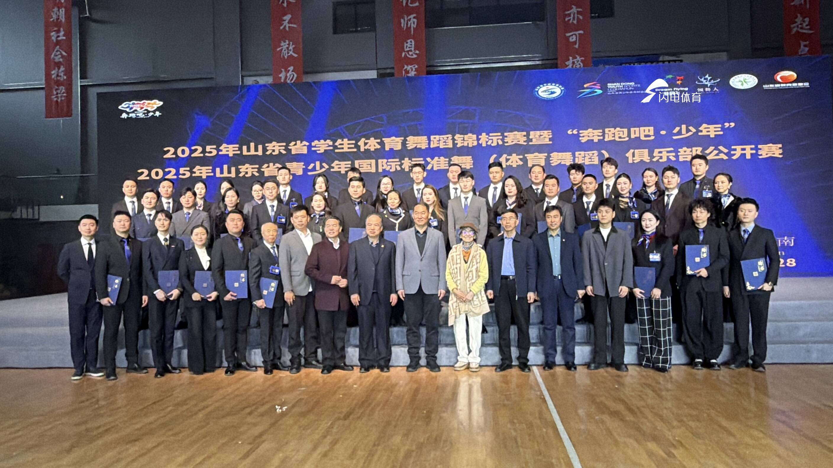2025山东省学生体育舞蹈锦标赛在济南举行