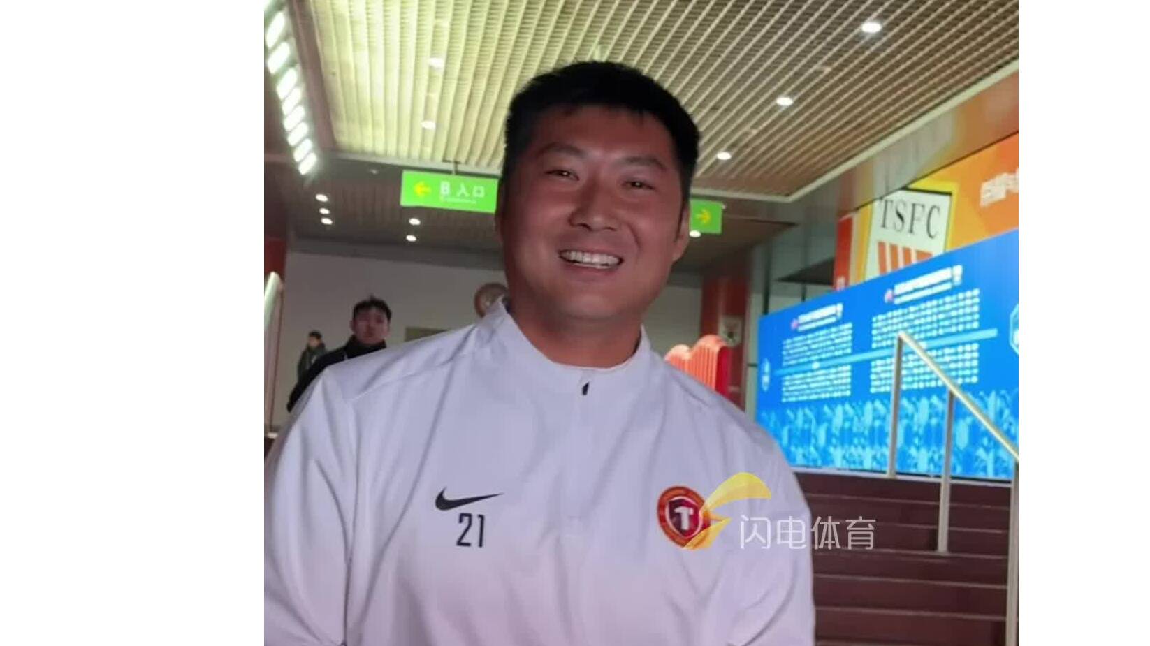 山东泰山将迎战辽宁铁人队 韩镕泽首次以对手身份回济南比赛