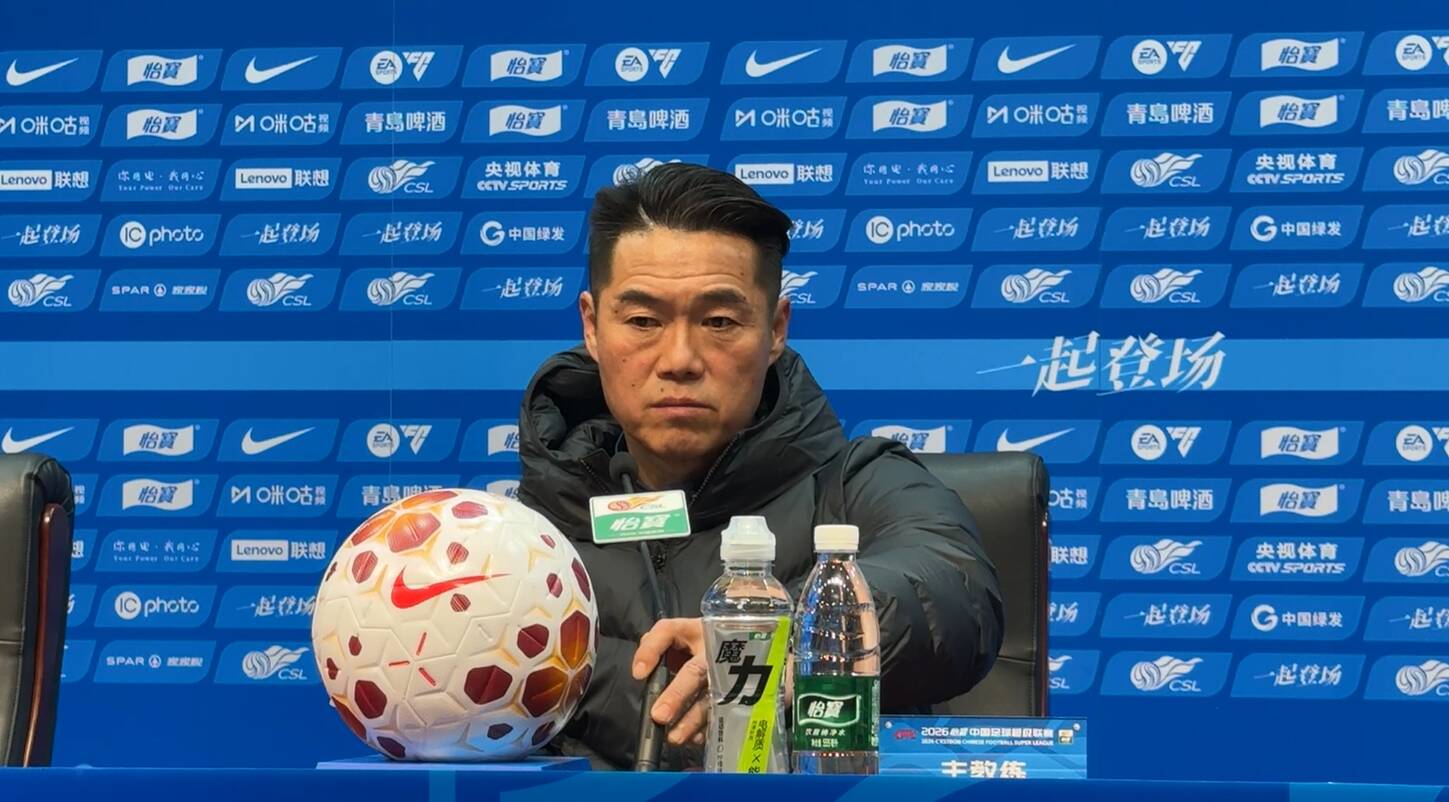 经典用不过时 宿茂臻回忆京鲁大战名场面