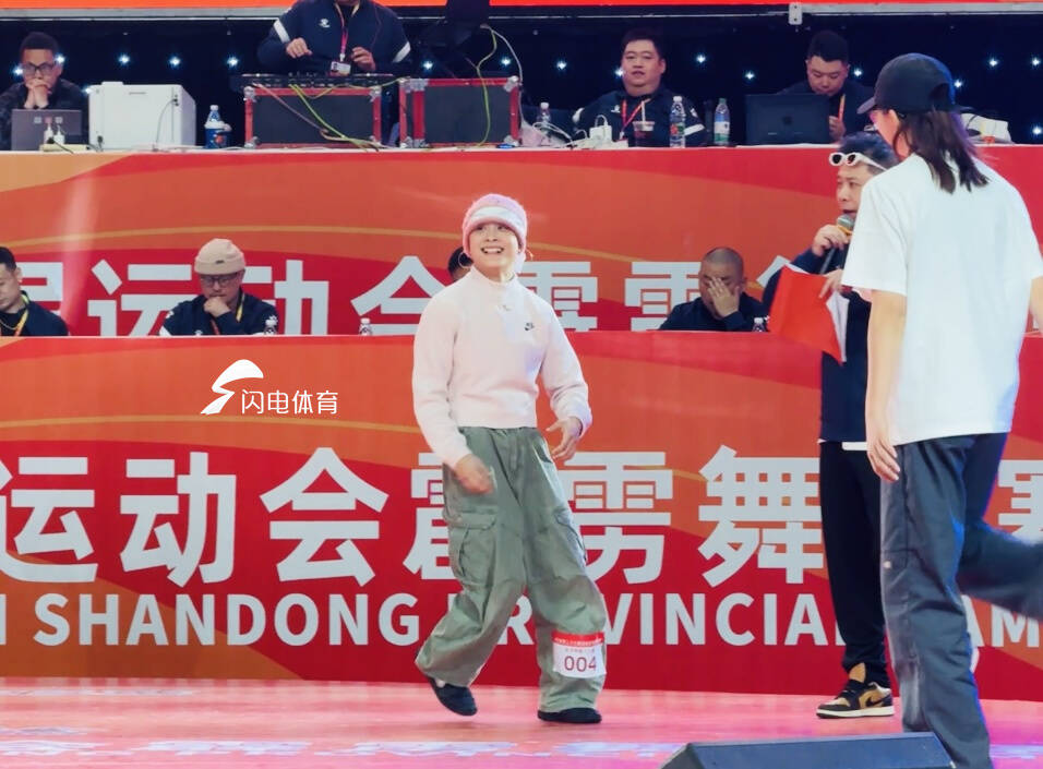 山东省第二十六届运动会霹雳舞决赛开赛