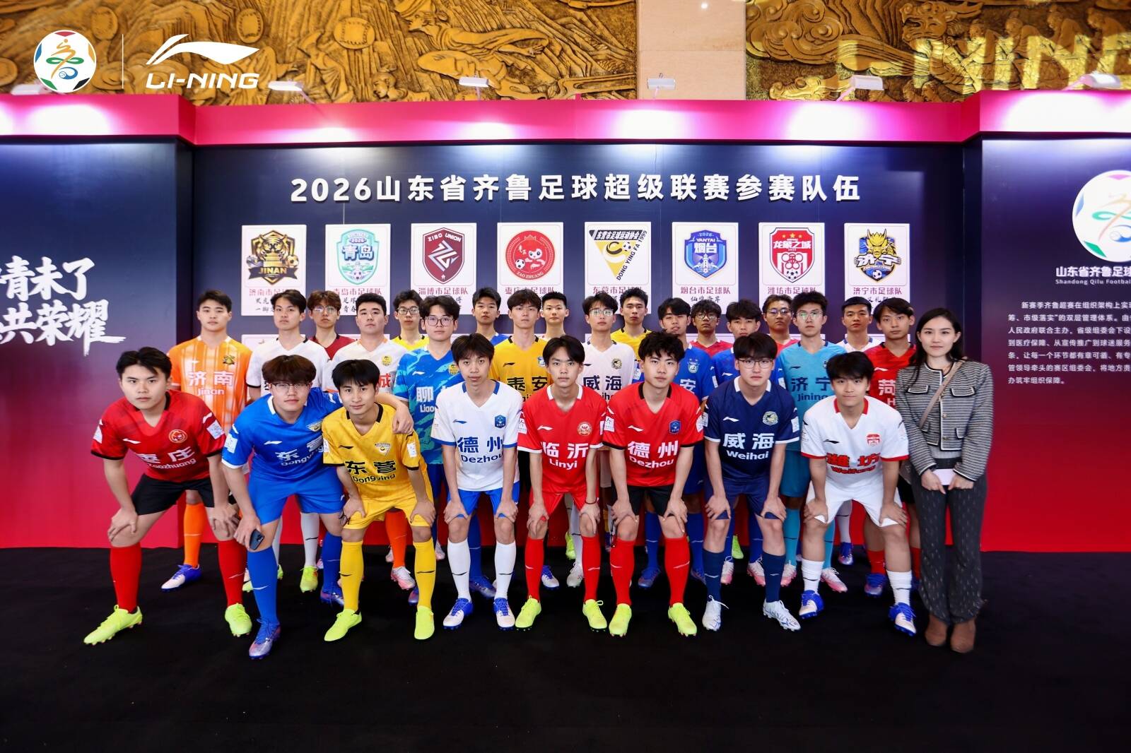 贾秀全、侯志强、苑维玮等名帅执掌各队，2026齐鲁超赛即将开赛！