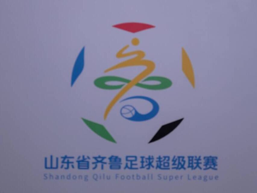 齐鲁超赛第三轮激战落幕，泰安烟台威海齐取三连胜