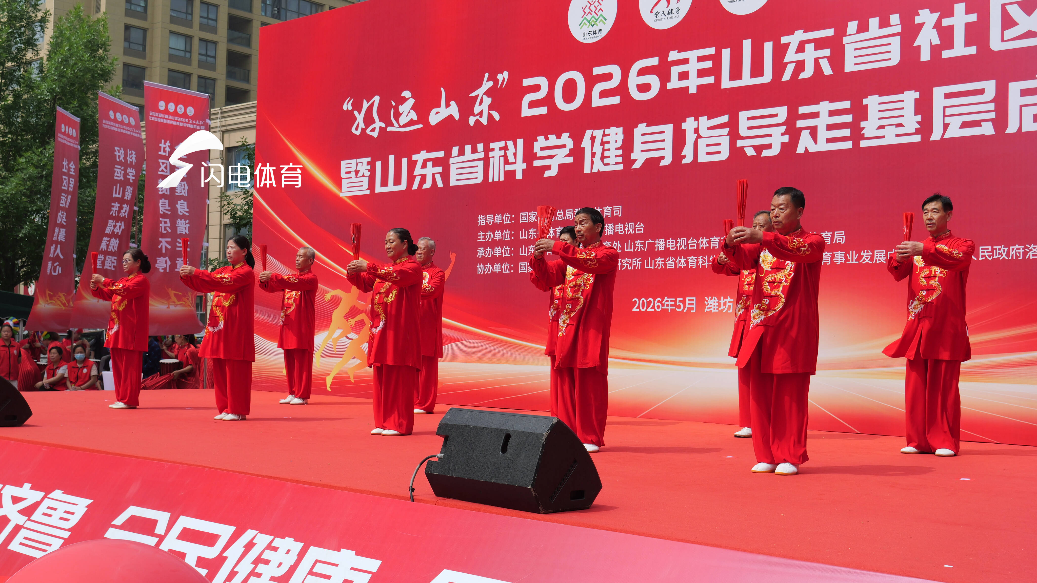 “好运山东”2026年山东省社区运动会暨省科学健身指导走基层活动启动(图4)
