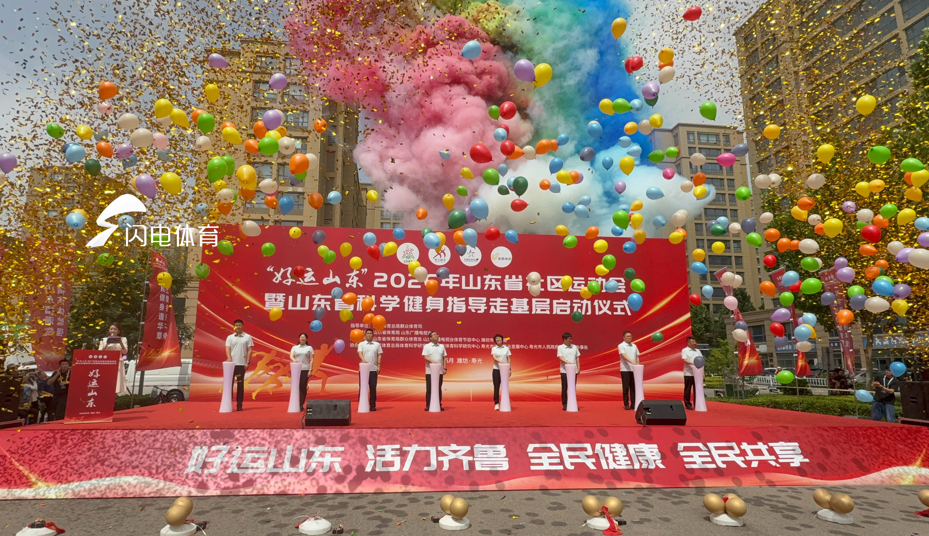 “好运山东”2026年山东省社区运动会暨省科学健身指导走基层活动启动(图7)
