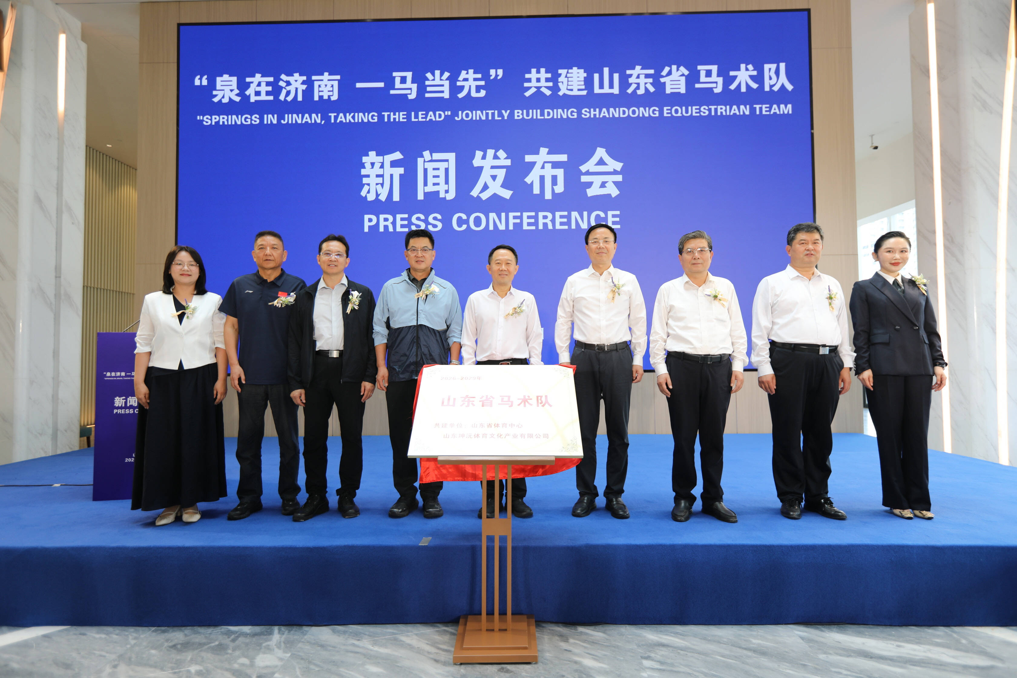 省市区三方协同发力，山东省马术队组建落地