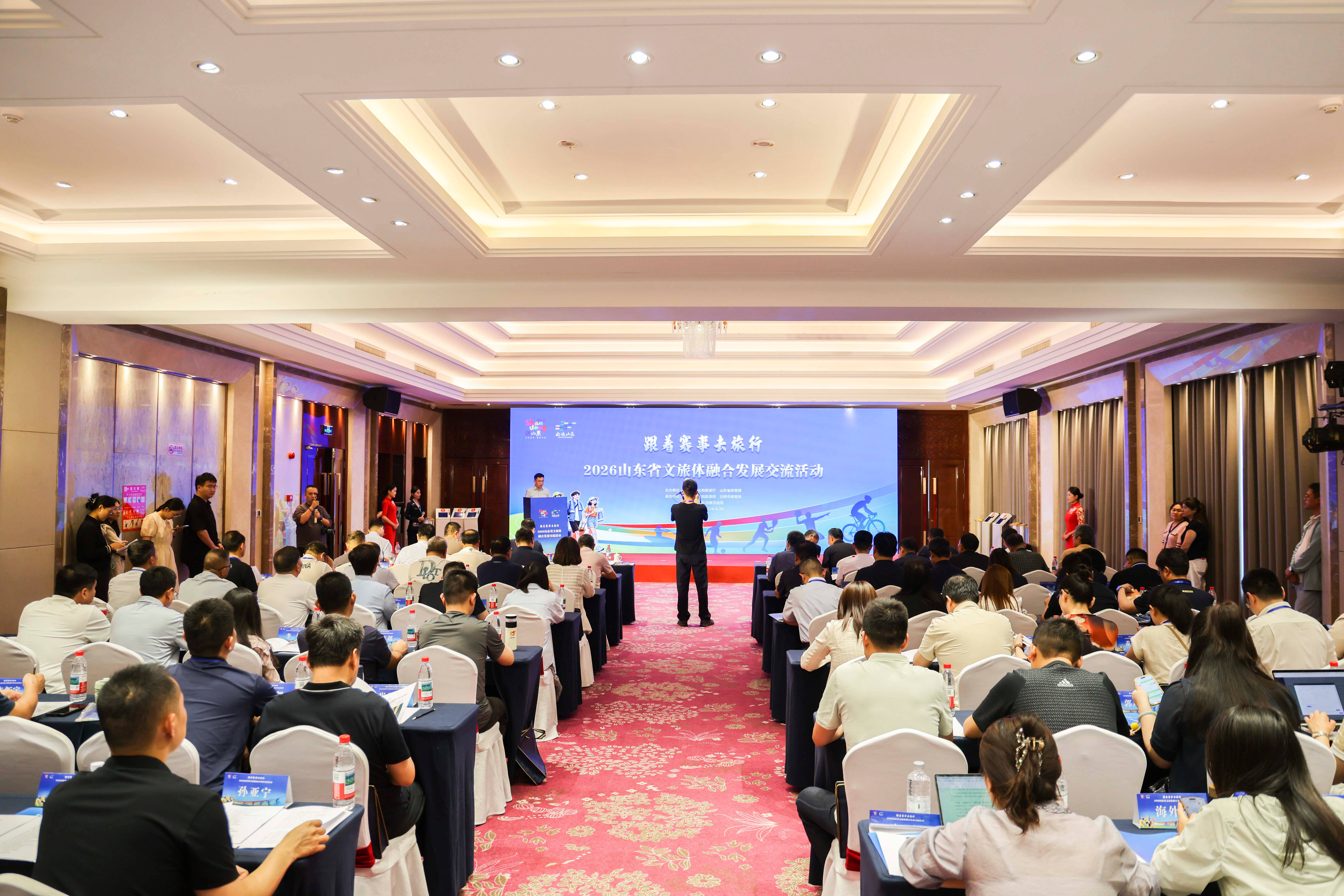 跟着赛事去旅行 2026山东省文旅体融合发展交流活动在日照举办