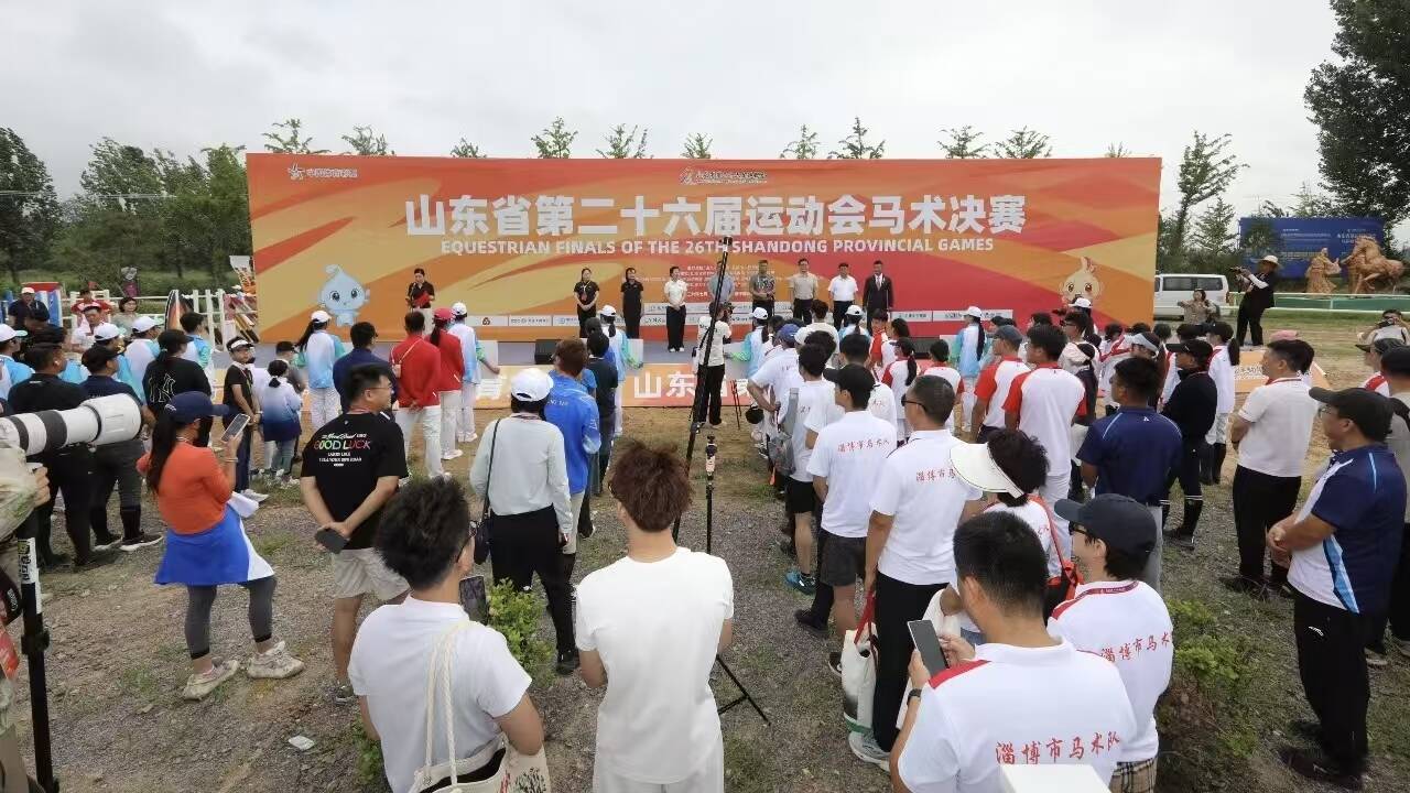 山东省第二十六届运动会马术决赛在临沂市郯城举行