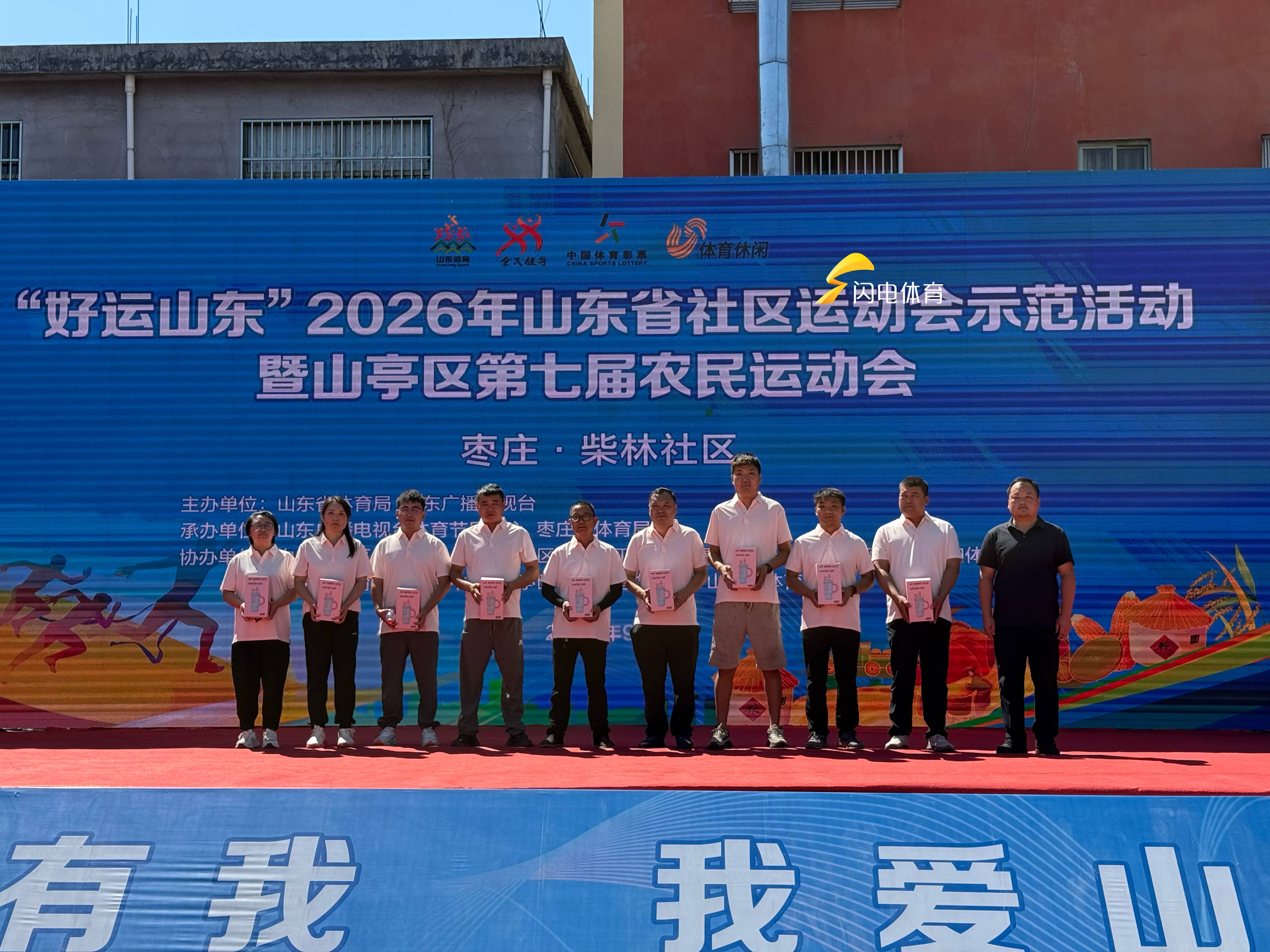 运动迎丰收农趣竞技乐翻天!“好运山东”社区运动会示范活动走进枣庄(图5)