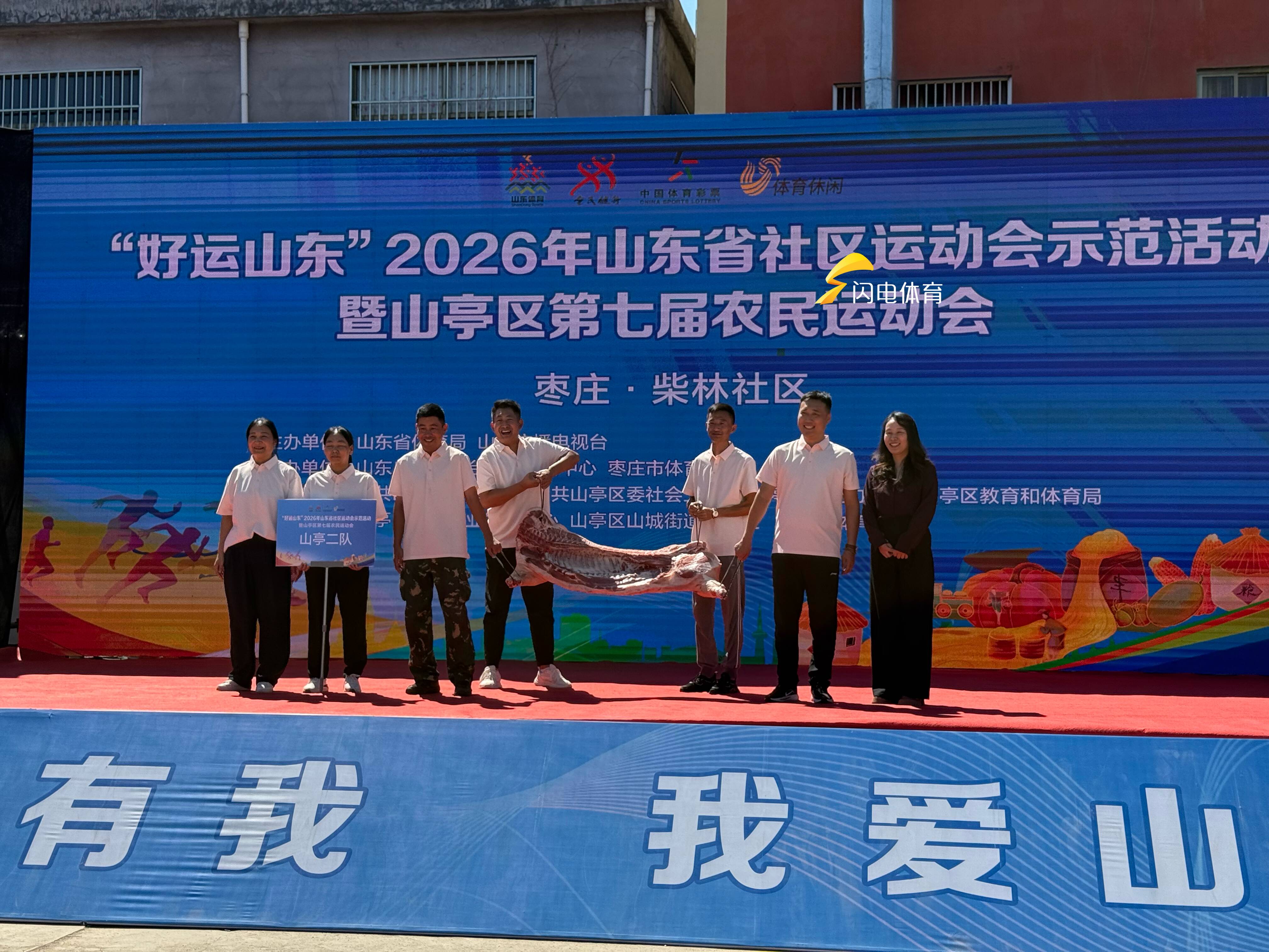运动迎丰收农趣竞技乐翻天!“好运山东”社区运动会示范活动走进枣庄(图4)
