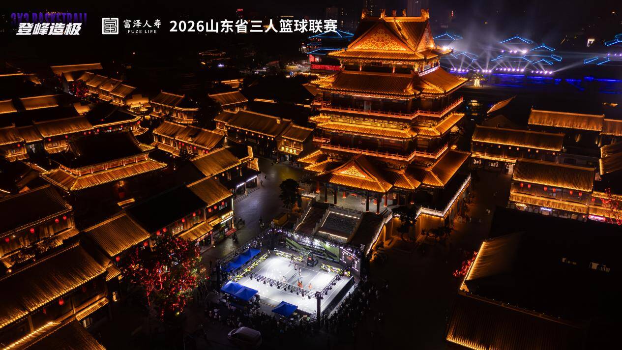 主场加冕!日照龙信获得2026山东省三人篮球联赛莒县站冠军(图5)