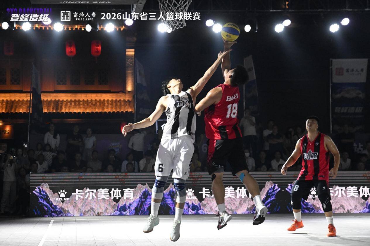 主场加冕!日照龙信获得2026山东省三人篮球联赛莒县站冠军(图3)