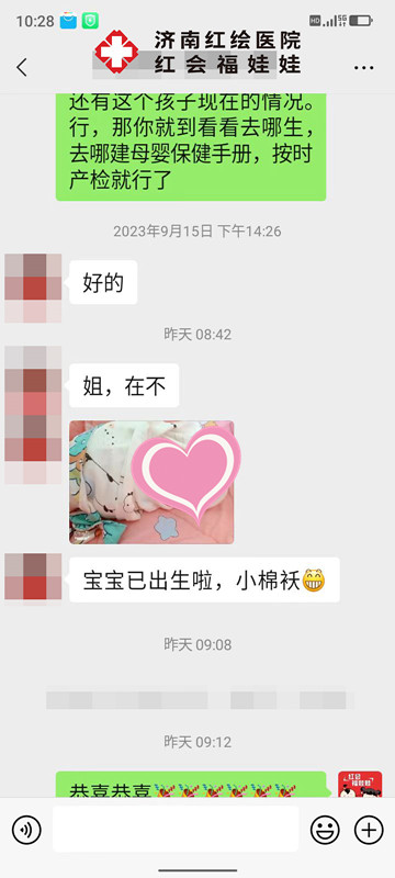 不孕两年幸福家庭迎来新生命