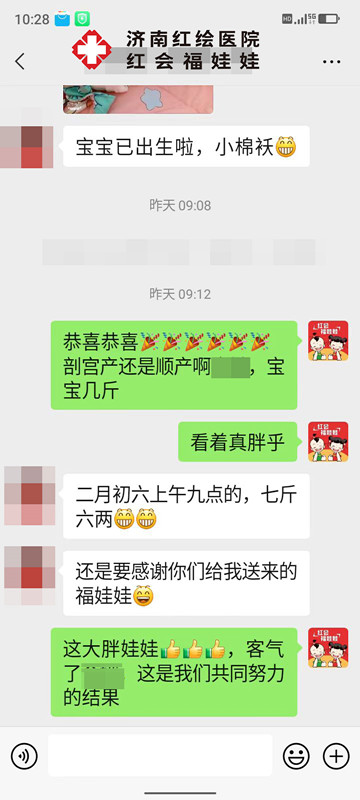 不孕两年幸福家庭迎来新生命