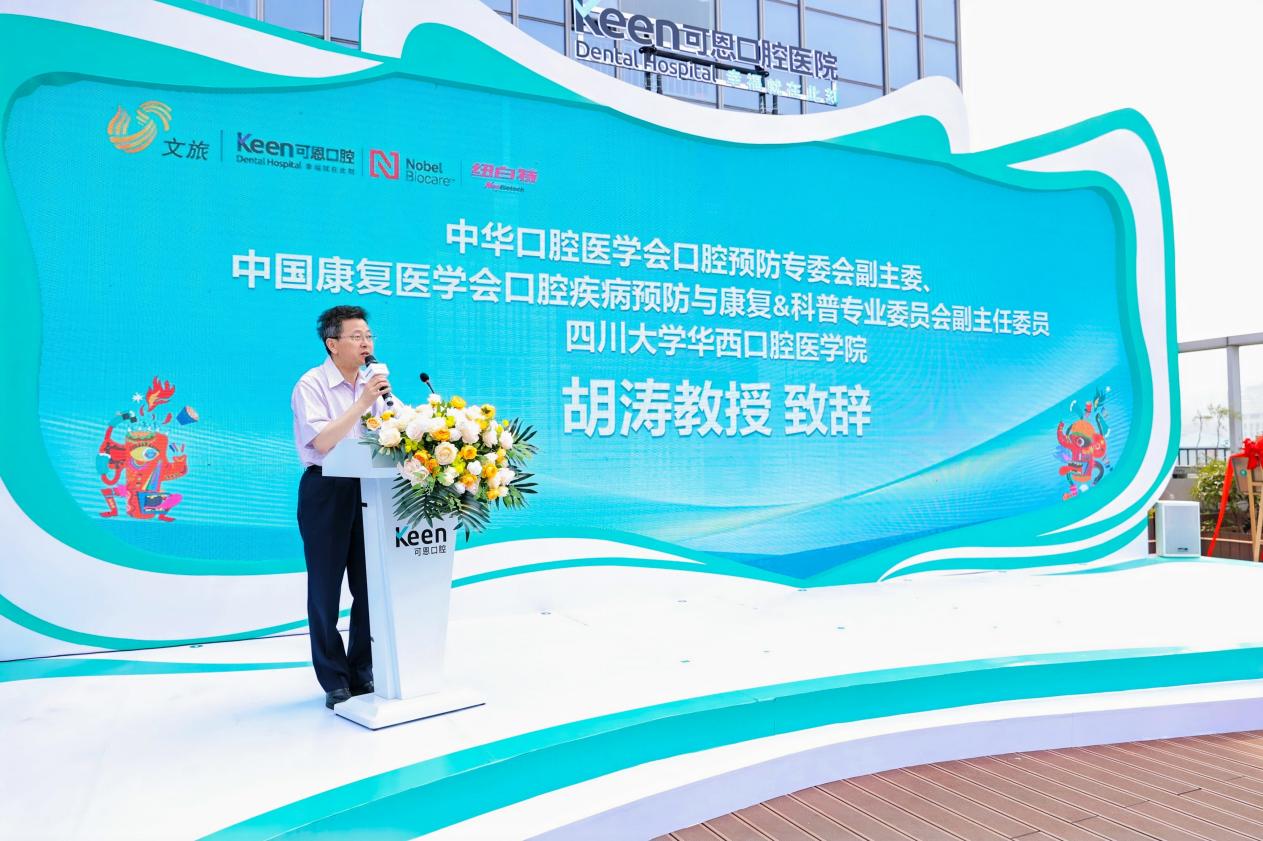 疾病预防与康复&科普专业委员会副主任委员,四川大学华西口腔医学院