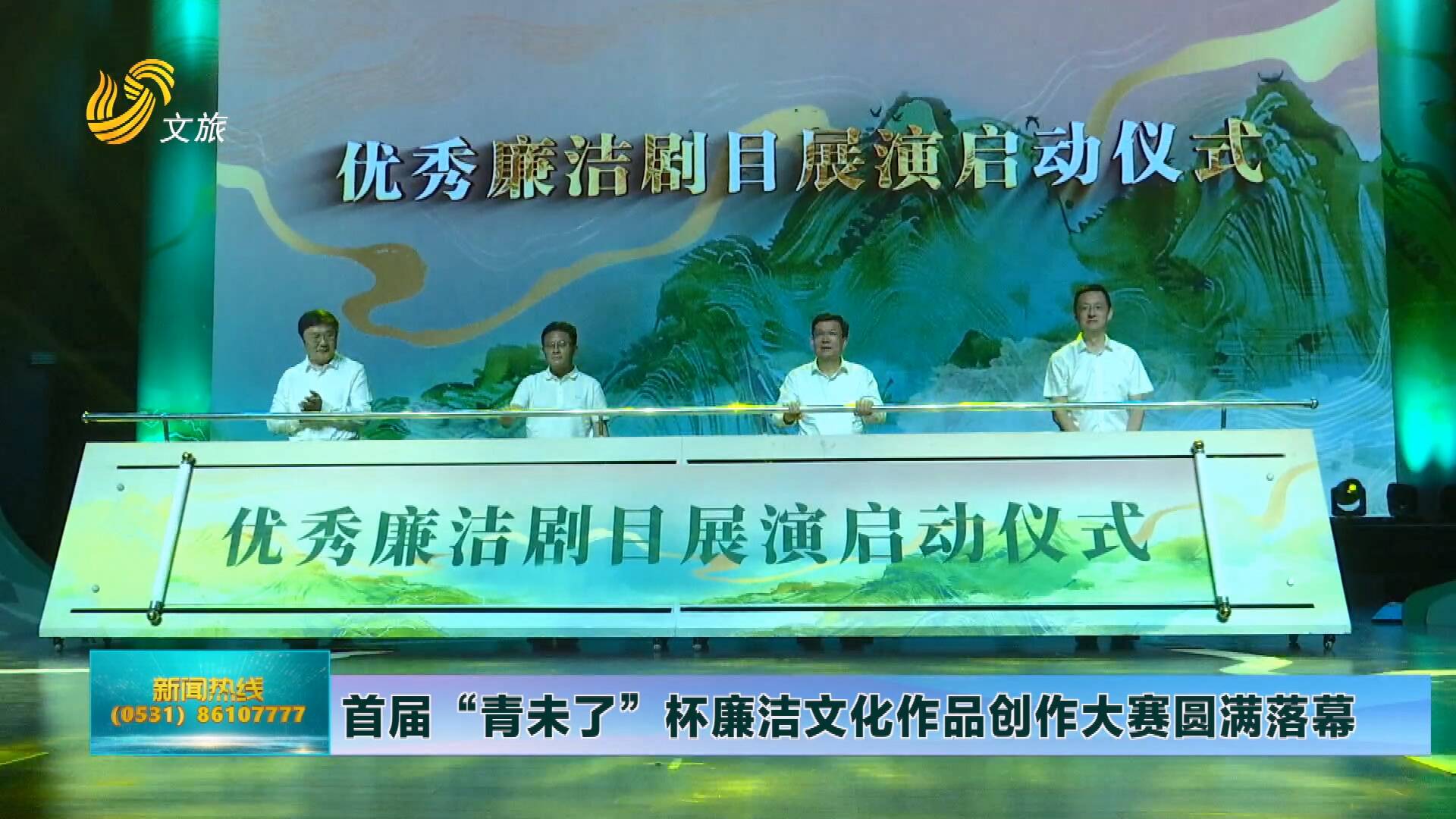 闪电号>专栏>山东电视文旅频道>1920_1080