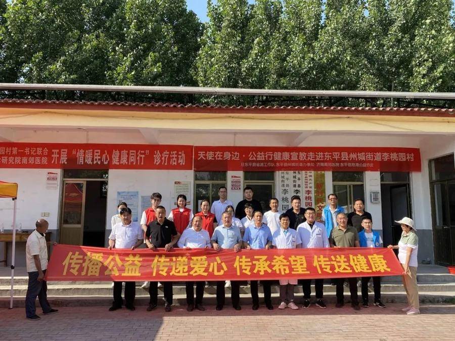 《天使在身边》公益行2021年度守护的力量大型公益活动济南站