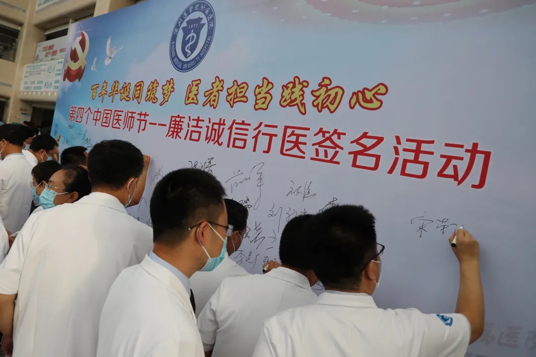 滨州医学院附属医院黄牛挂号方便快捷的简单介绍