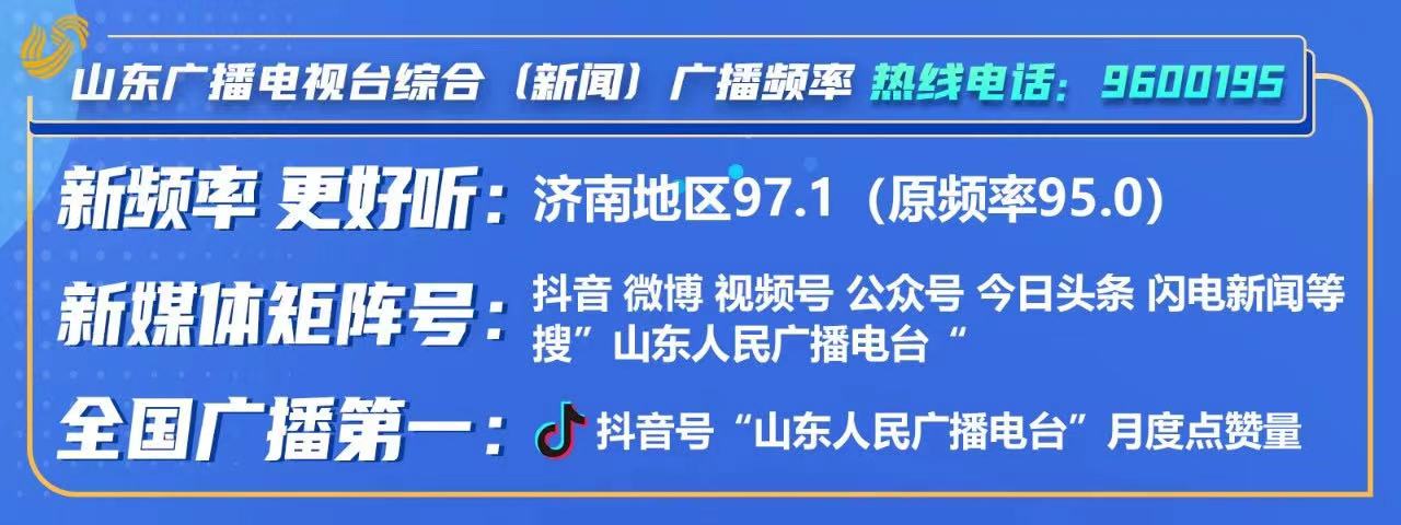 26秒|不按规定使用灯光？济南交警警航队开展“天眼行动勤务”监控盲区专项整治行动