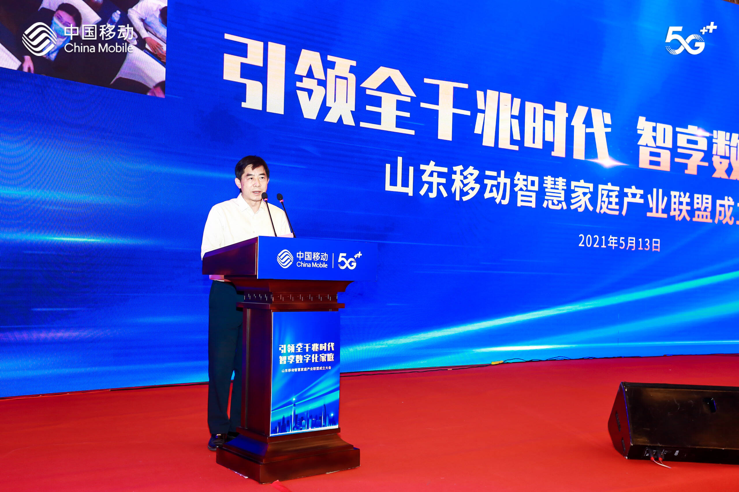 山东智慧家庭产业联盟成立大会在济南召开全智慧家庭产业进入加速发展