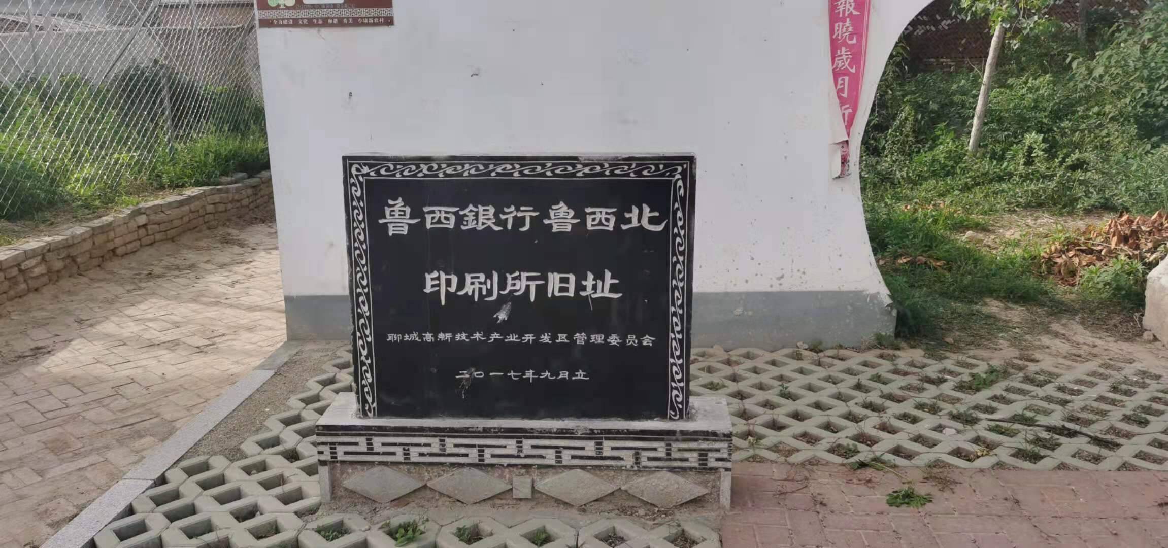 学党史悟思想办实事开新局马背上的银行鲁西银行