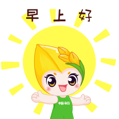 鱼台小米粒表情包新鲜出炉快用起来吧