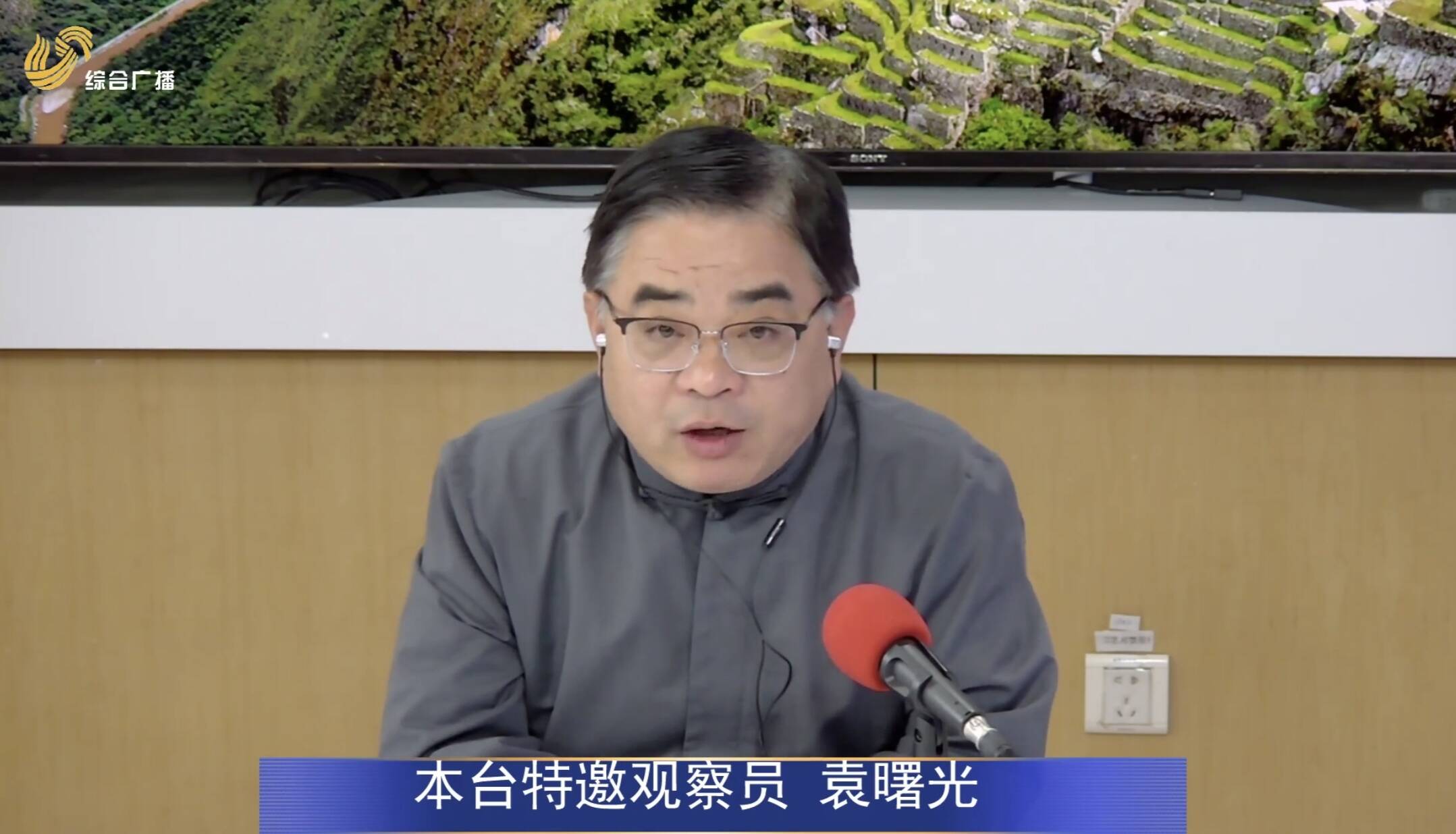 但是济南大学法学教授,《阳光政务热线》节目特邀观察员袁曙光提醒