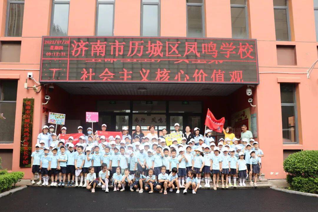 凤鸣学校建立家园校共育生态体系助推幼小双向科学衔接