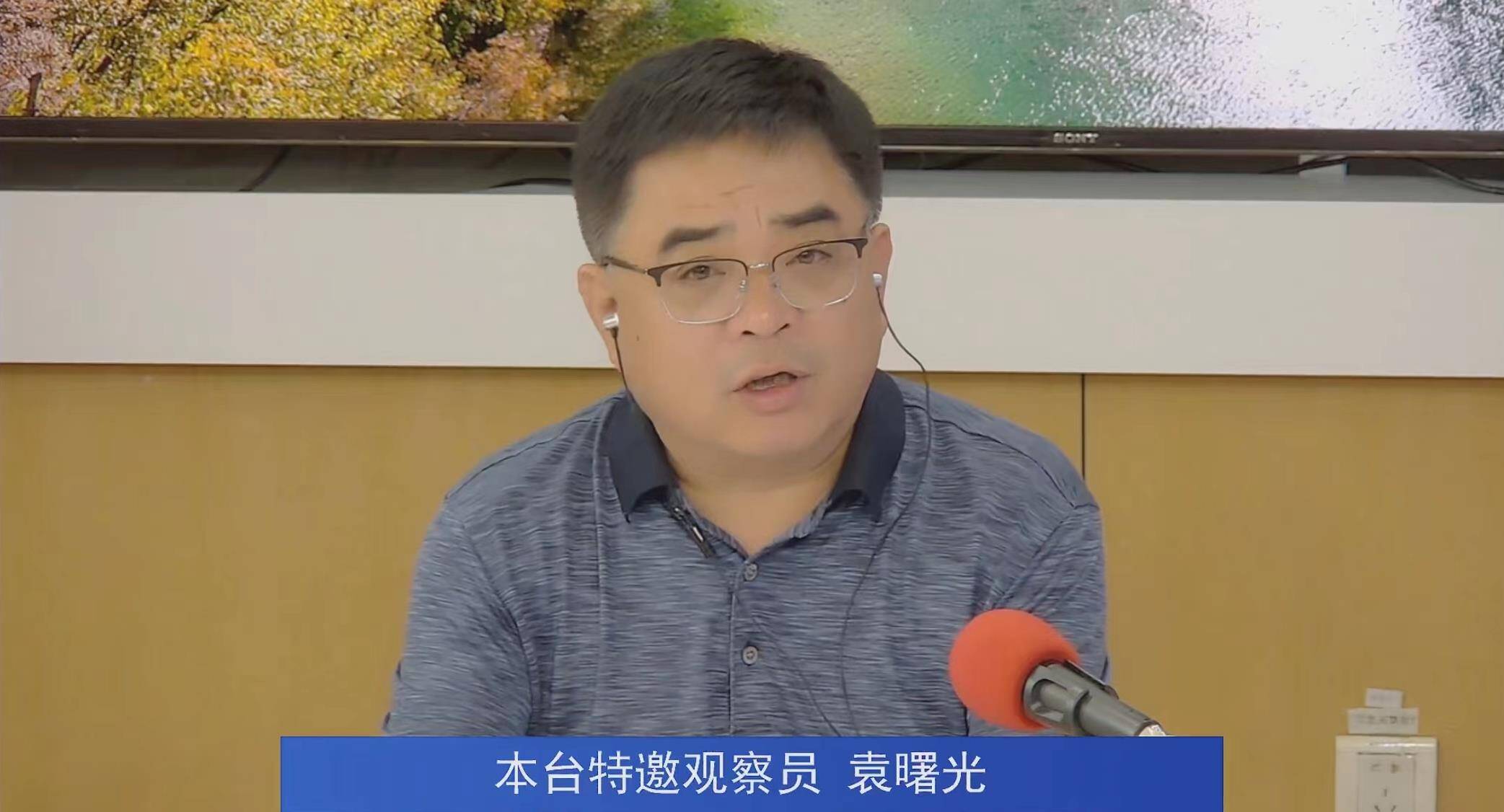 闪电号>专栏>综合广播>济南大学法学院教授,本台特邀观察员袁曙光认为