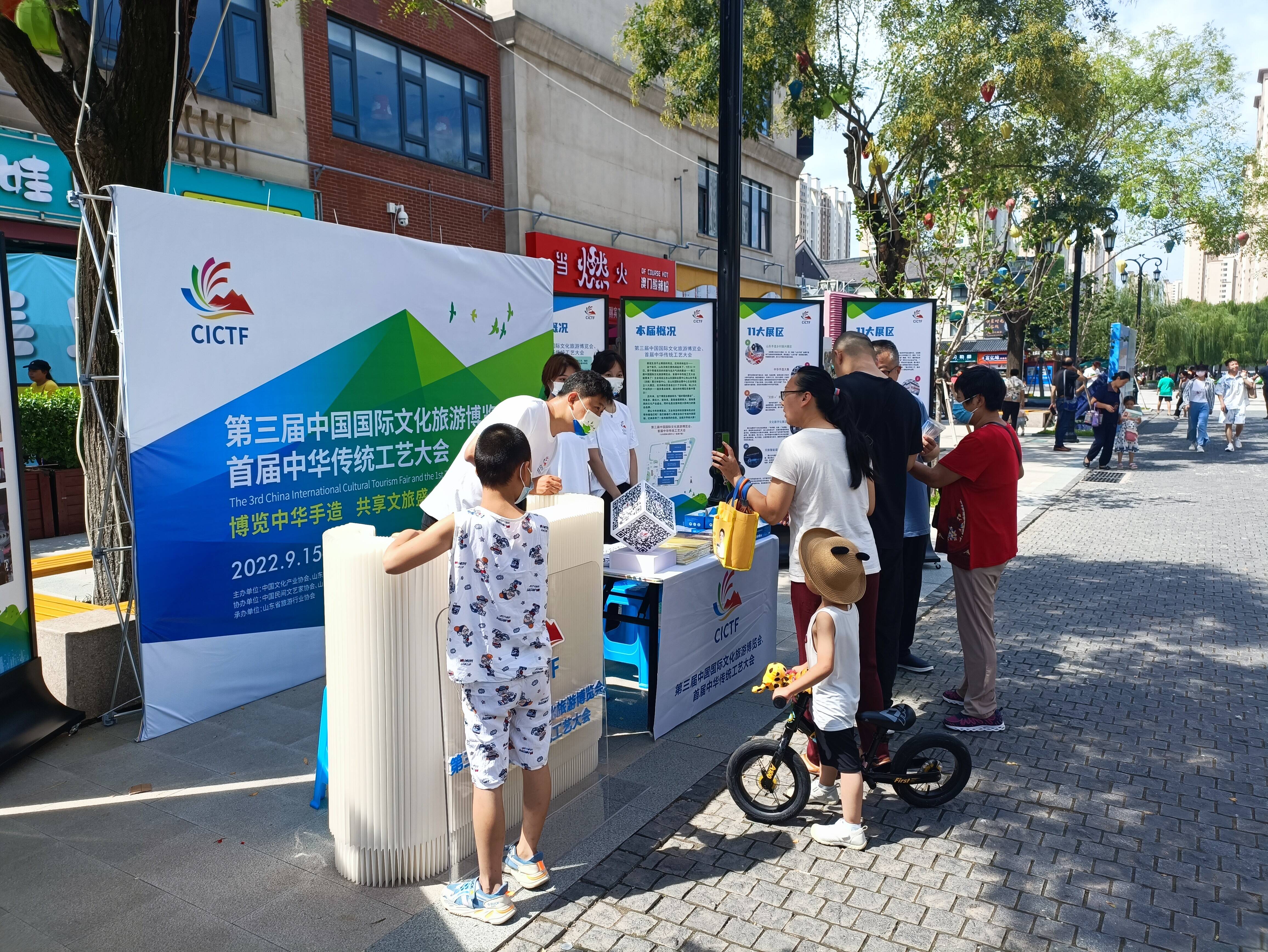 第三届中国国际文化旅游博览会,首届中华传统工艺大会地推活动启动